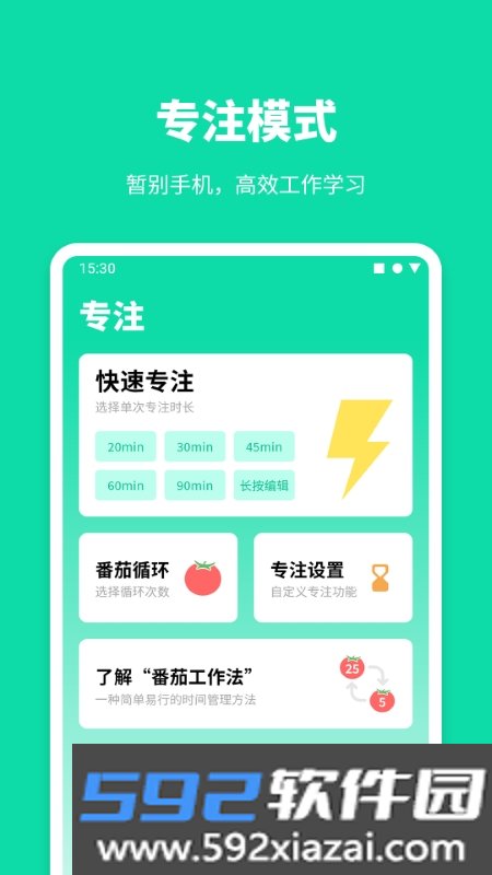 和屏(屏幕使用情况)