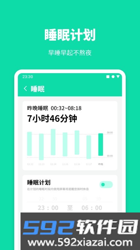 和屏(屏幕使用情况)截图1
