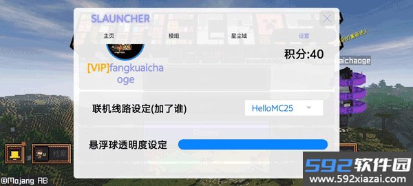 slauncher我的世界启动器