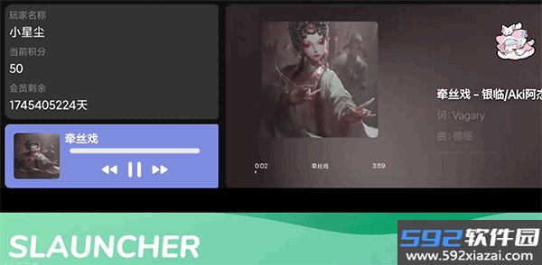 slauncher我的世界启动器截图1