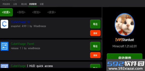 slauncher我的世界启动器截图4