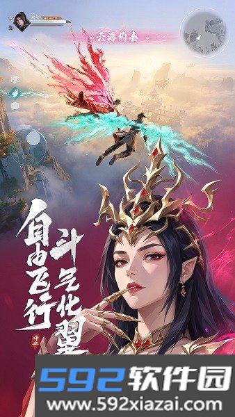 斗破莫欺少年穷游戏截图1