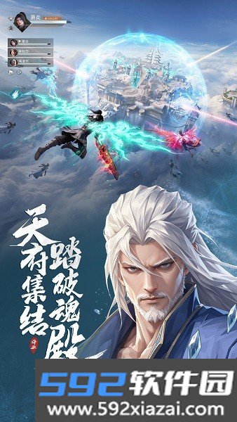 斗破莫欺少年穷游戏截图2