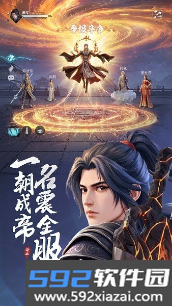 斗破莫欺少年穷游戏截图3