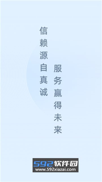 申行者快递员app最新版下载安装官方版截图3