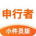 申行者快递员app最新版下载安装官方版