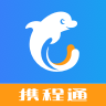 携程通手机客户端app官方版