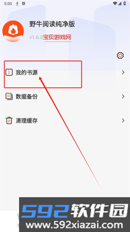野牛阅读