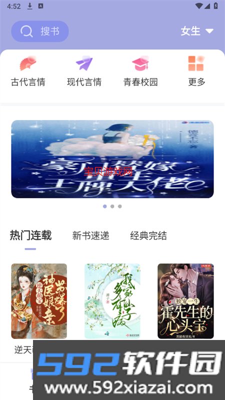 野牛阅读纯净版app官方手机版截图1