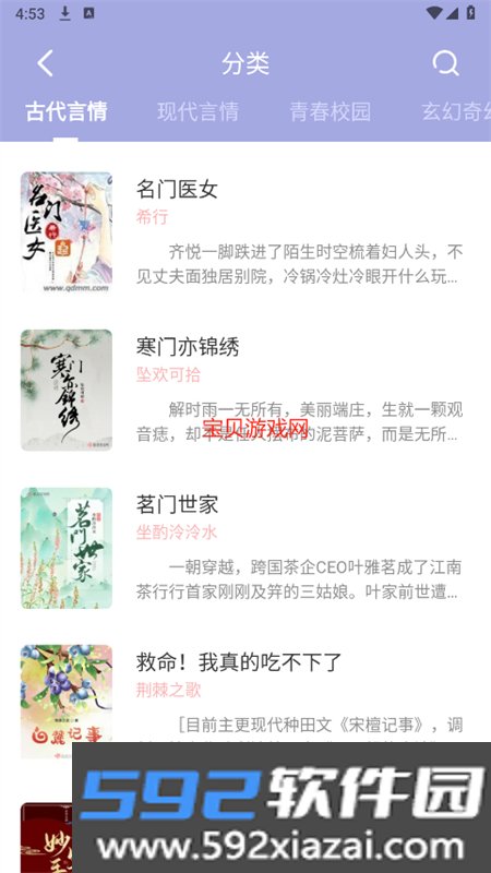 野牛阅读纯净版app官方手机版截图2
