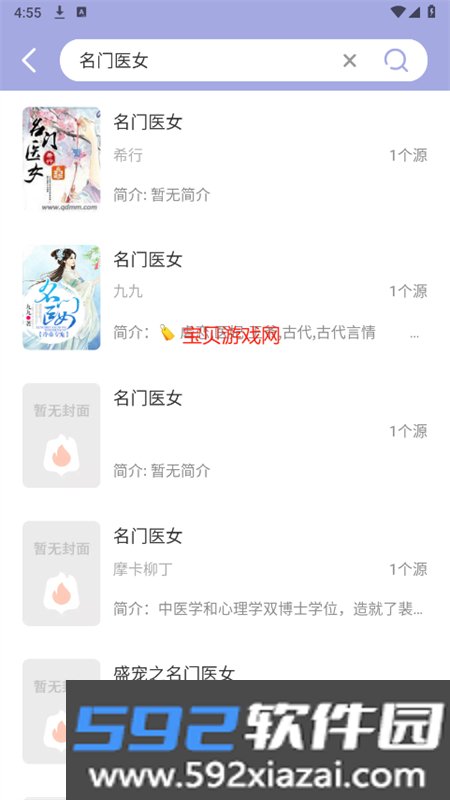 野牛阅读纯净版app官方手机版截图3