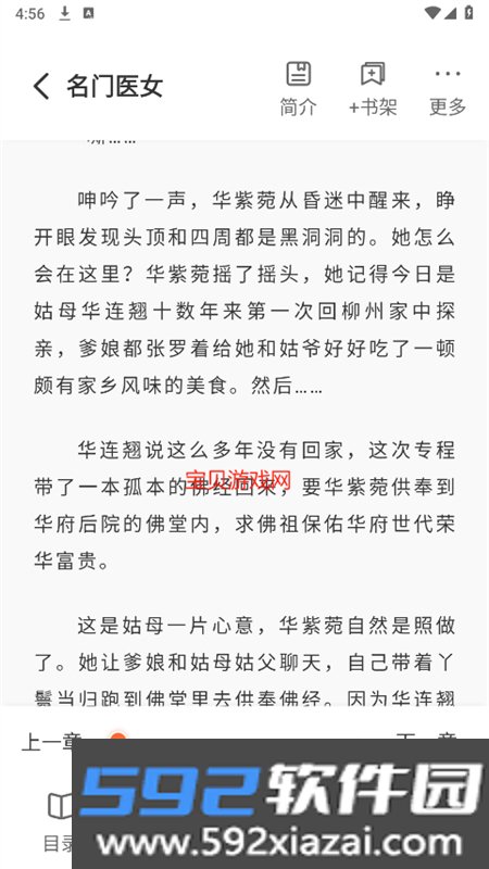 野牛阅读纯净版app官方手机版截图5