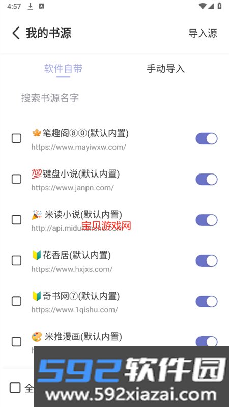 野牛阅读纯净版app官方手机版截图7