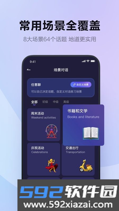 hi echo app截图3