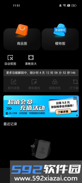 图生生官方正版截图1