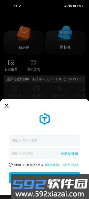图生生官方正版截图2