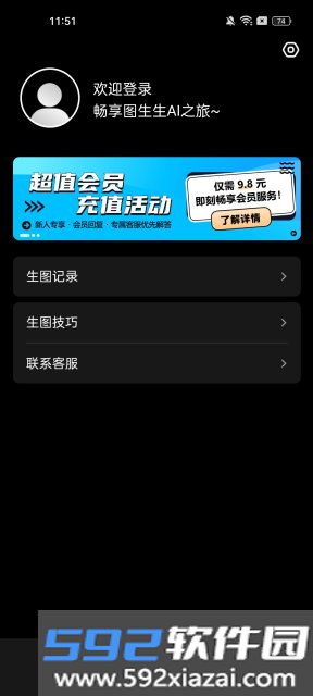 图生生官方正版截图3