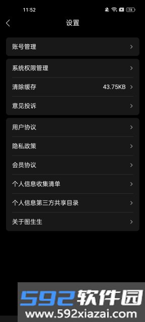 图生生官方正版截图4