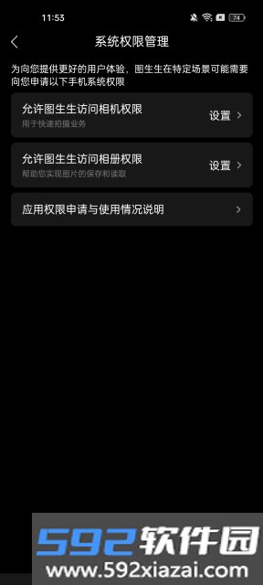 图生生官方正版截图5