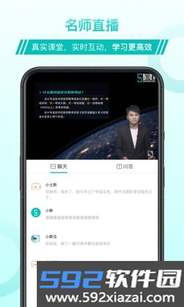 斯尔教育app题库截图2