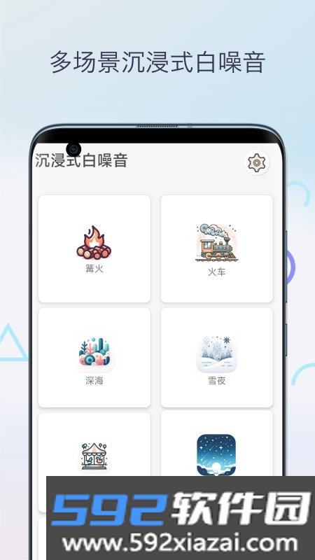 柒号番茄钟app