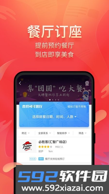 美味不用等官方版截图0