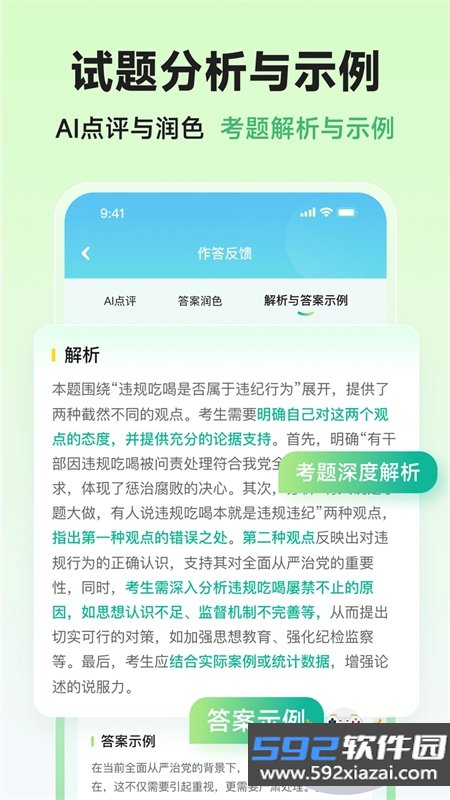 智蛙面试app最新版本2026截图8
