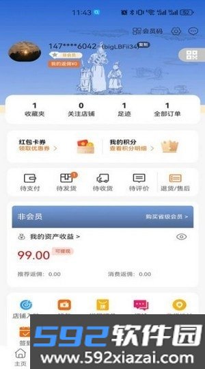 微乐商城app截图1