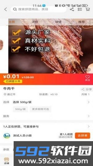 微乐商城app截图2