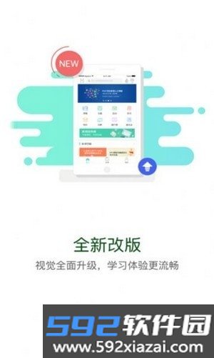 保利学苑app截图0