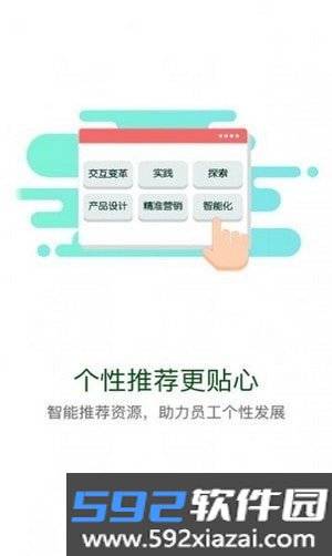 保利学苑app截图1