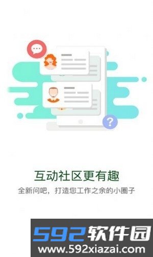 保利学苑app截图2