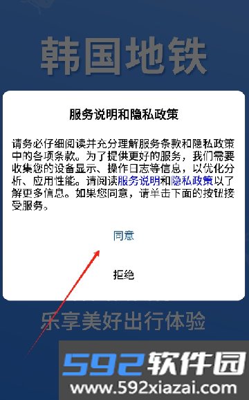 韩国地铁
