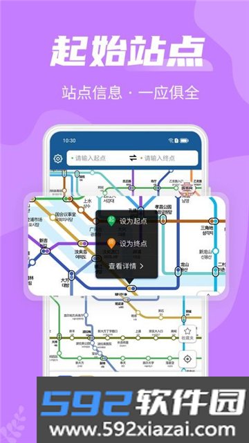 韩国地铁app官方版下载截图3