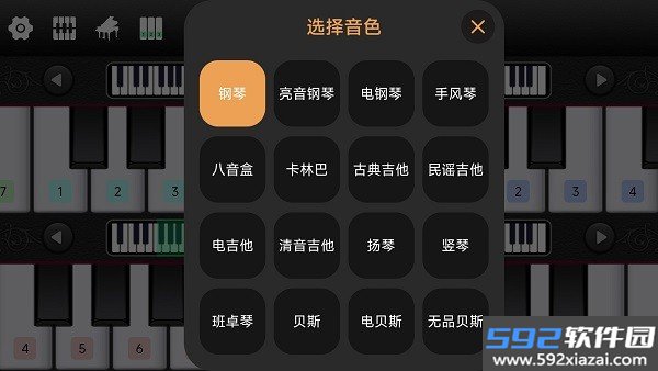 全民钢琴无广告免费版截图3
