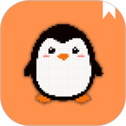 企鹅记账app最新版