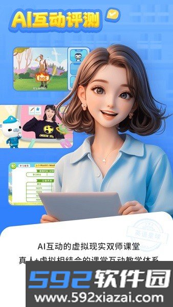 英语星球app