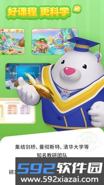 英语星球app官方截图1