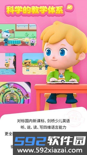 英语星球app官方截图2