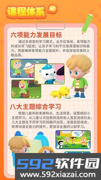 英语星球app官方截图3