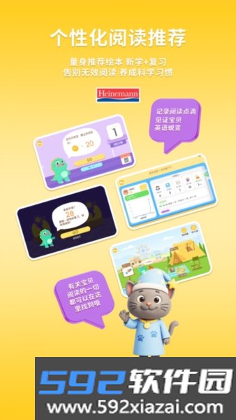 海尼曼FPC安卓版截图3