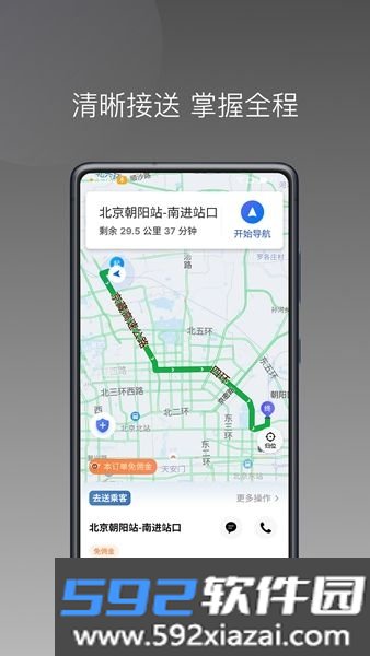 J刻司机截图2