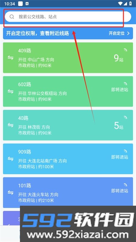 大连公交