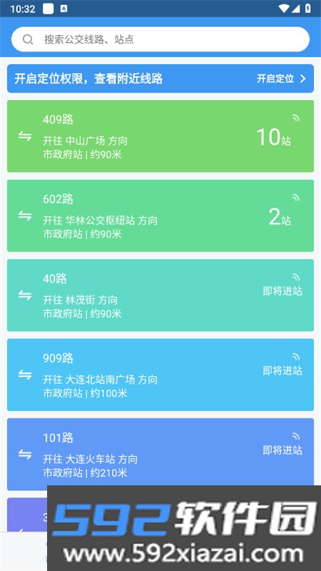 大连掌上公交(大连公交)app安卓最新版截图4