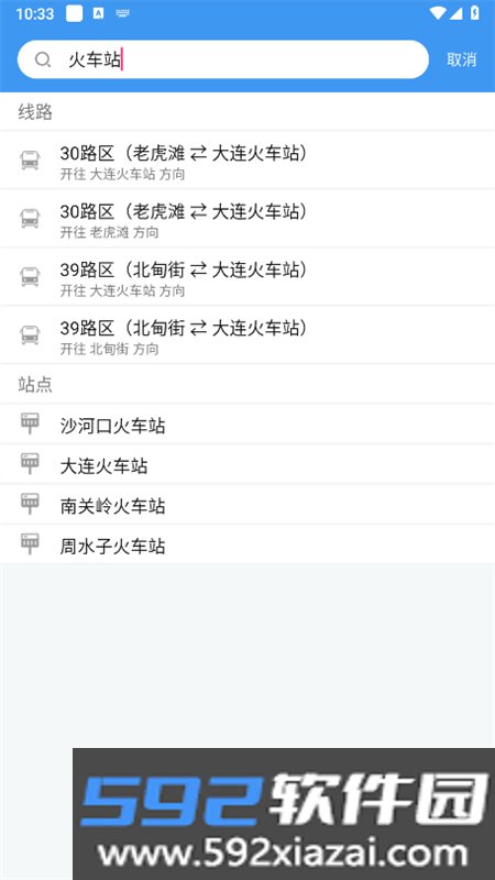 大连掌上公交(大连公交)app安卓最新版截图5
