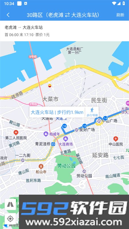 大连掌上公交(大连公交)app安卓最新版截图6