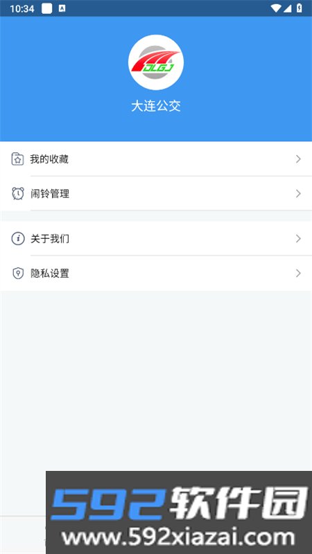 大连掌上公交(大连公交)app安卓最新版截图7
