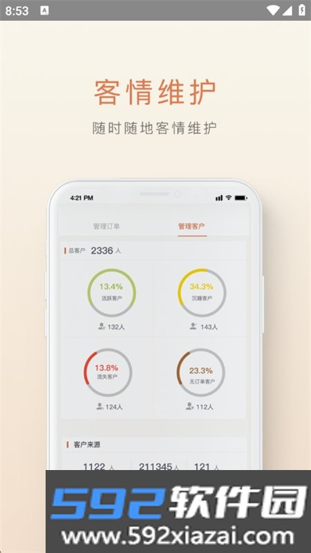 食尚订app官方手机版截图5