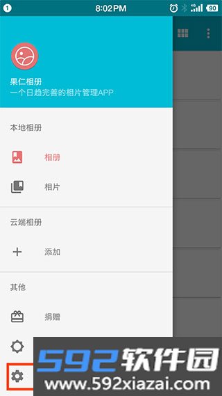 果仁相册
