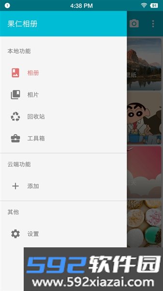 果仁相册最新版截图1